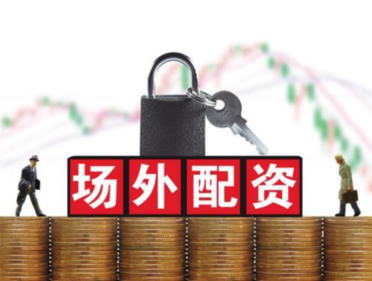 新宝策略:哪里可以配资炒股-大消息！超30亿美元额度！外汇局最新发放